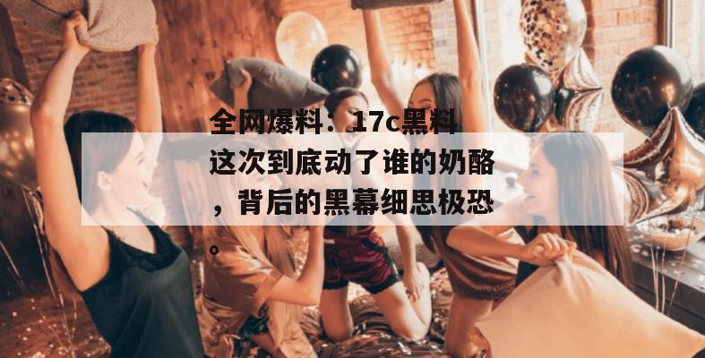 17c 第8页